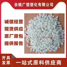 改性PP玻纤增强10% 20% 30% 40%增强防火VO V2全新料耐高温PP原料