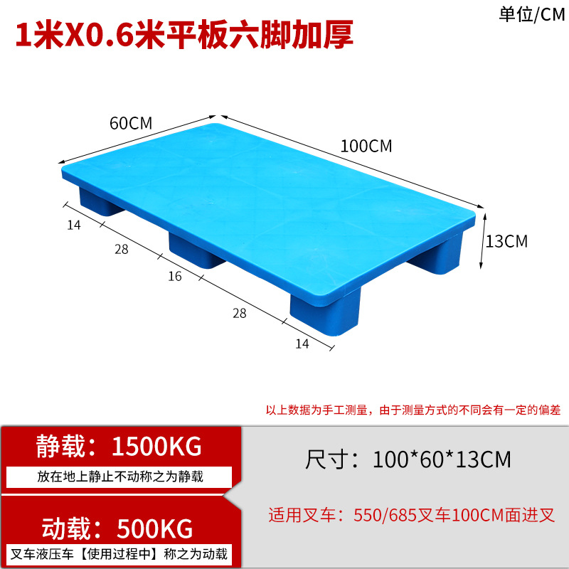 1*0.6* 0.13m 플랫 플레이트 6피트 두꺼운 신소재