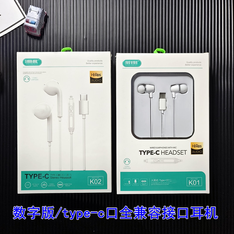 type-c digital version in-ear wired headset gaming headset for Samsung Xiaomi Huawei wide mouth