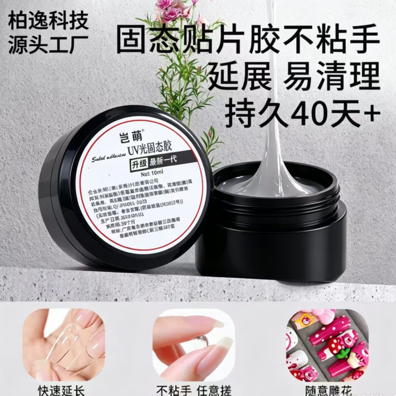 Baiyi Wearable Nail Solid Patch Adhesive Nail Patch Bonding Nail Patch Wholesale Nail Salon Special Hot-Selling Finished Product Baiyi Wearable Nail Solid Patch Adhesive Nail Patch Bonding Nail Patch Wholesale Nail Salon Special Hot-Selling Finished Product