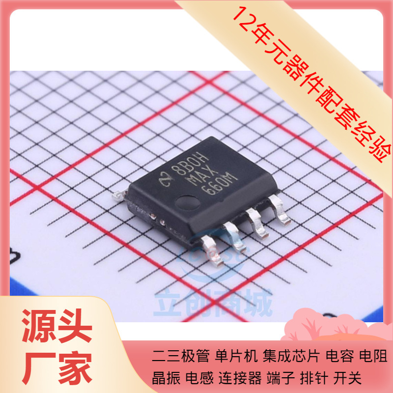 660MX SOP8 660M 660 IC 89H32NT24AG2ZCHLG 88SE9171A2-NNX2A00