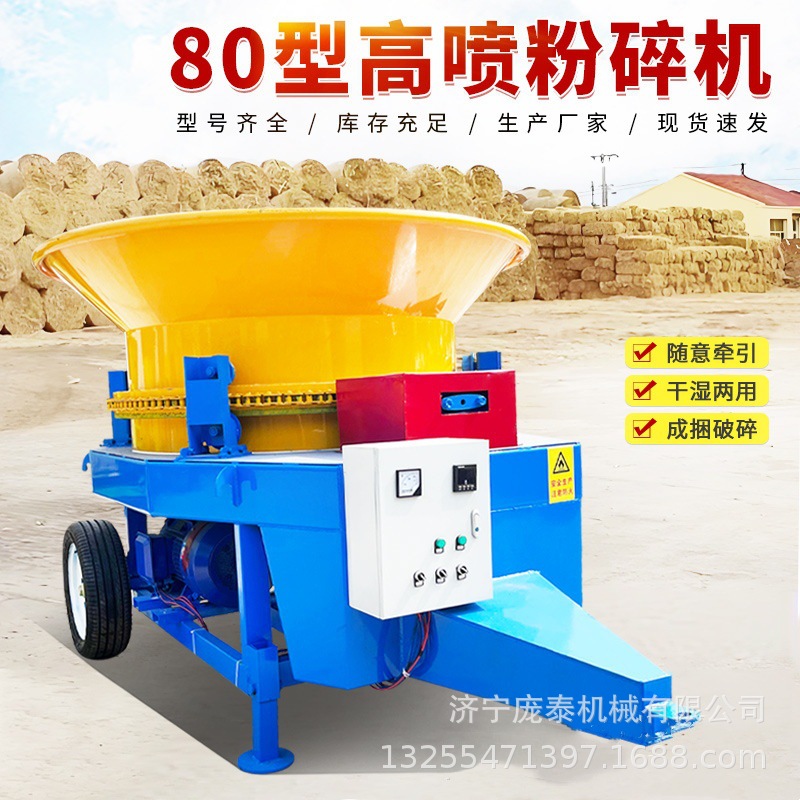 农作物秸秆圆盘粉碎机喂牛羊直喷式铡草揉丝机圆包草捆预铡粉碎机