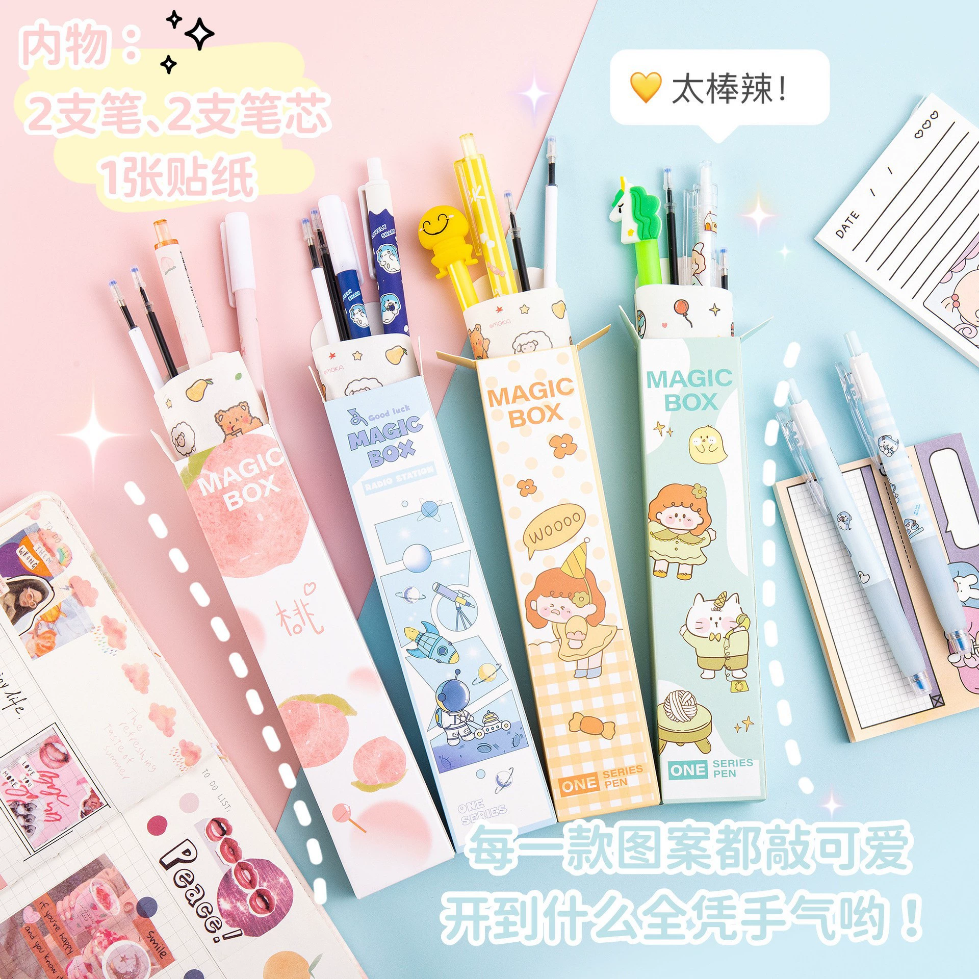 Cartoon cute rollerball pen for students, children's award for kindergarten, Birthday gift