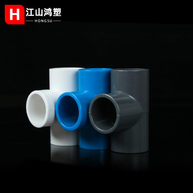 Pvc給水三方給水管等径給水三方継手部品水槽青白灰diyハンガー部品|undefined