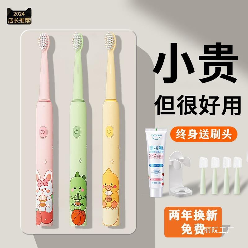 Children's electric toothbrush 3 to 6-12 years old sonic soft hair waterproof charging tooth change period children with gift wholesale