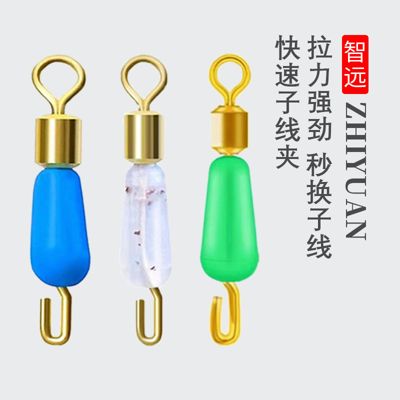 Fast silicone sub-wire clamp anti-winding high-speed eight-ring connector fishing gear small accessories wholesale sub-wire clamp