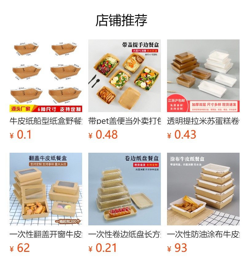 预览状态下无法点击,发布后,可点击跳转到对应的商品页面