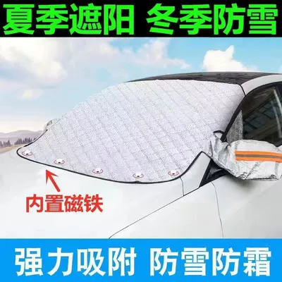 Car snow shield car sun protection heat insulation shade cloth front windshield cover half car jacket anti-frost and snow antifreeze cover (Car snow shield) - thickened-snow-shield-universal-model-for-cars