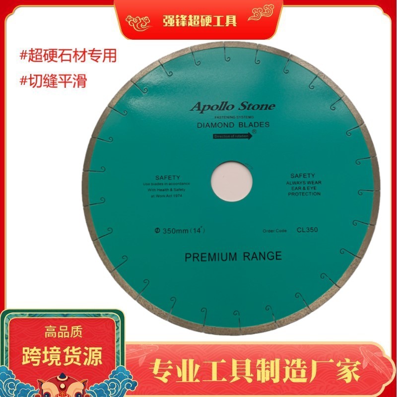 350mm金刚石石材激光焊接锯片石英石花岗岩超薄锯片瓷砖切割片
