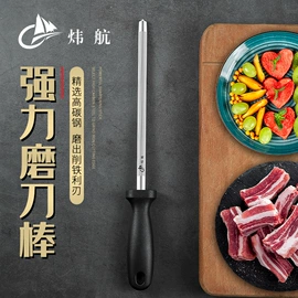 磨刀器/石/棒;厨用剪刀;砍骨刀
