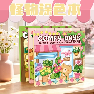现货涂色本2-6岁成人大胆而轻松解压涂色本幼儿园宝宝学画画本