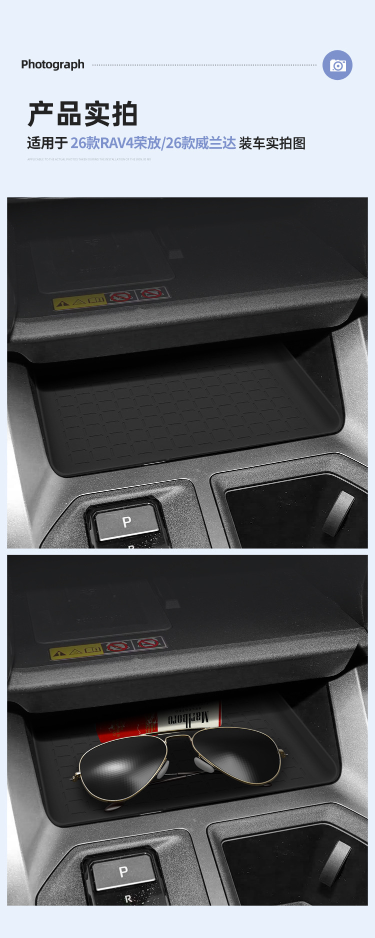 Suitable for 26 Models of Rav4, Silicone Anti-Slip Mat for the Center Console, Wilanda Protection Car Interior Accessories Modification Parts