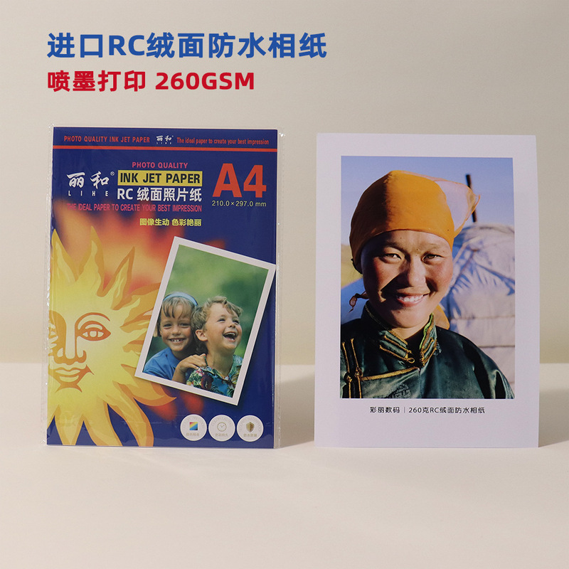 Lihe 260g RC suede waterproof photo paper matte art surface scratch-resistant fade-resistant factory outlet
