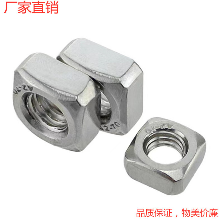 支持定  制 201四方螺母方形螺母GB39薄螺母不锈钢螺母M3-M10