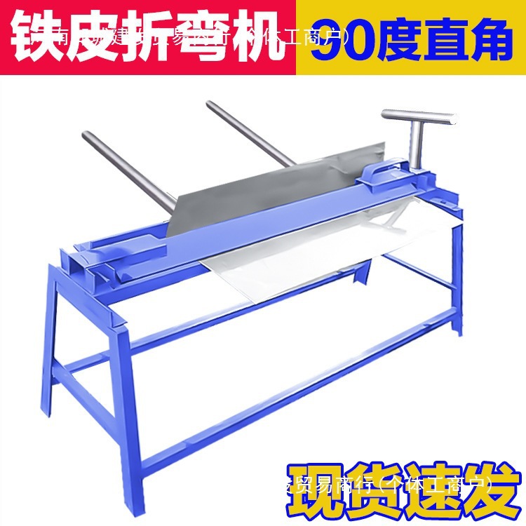 这铁皮米手动手动折弯机铝皮折边机铁皮折弯机铁板保温