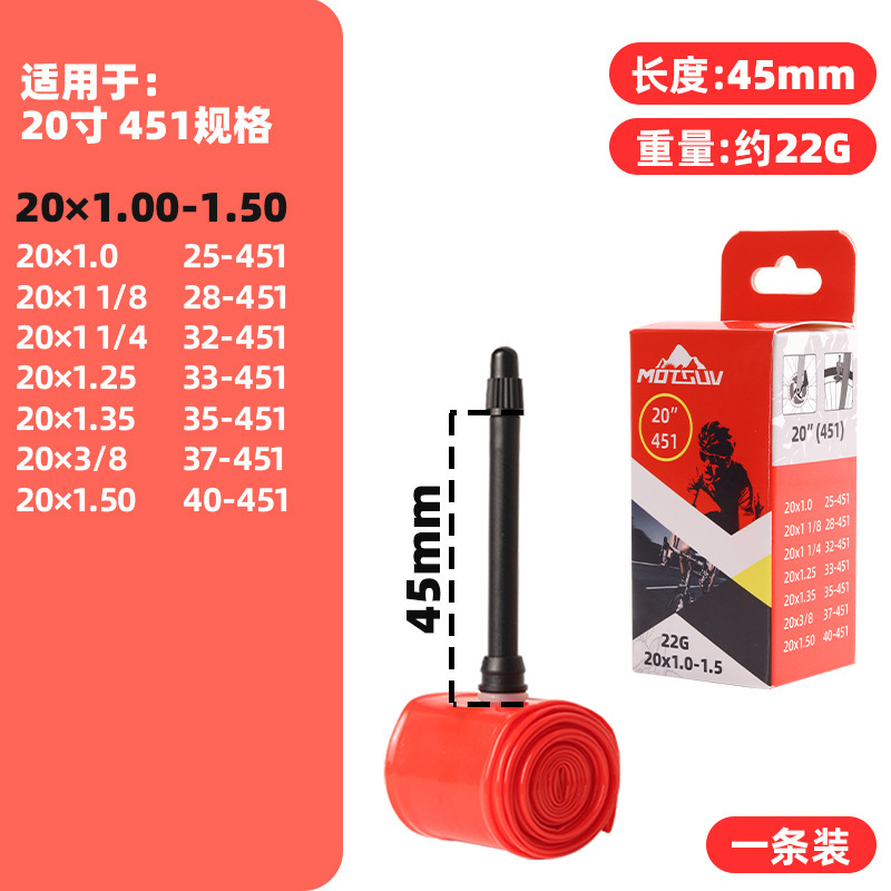 ロードバイク 16/18/20/ 22inch 超軽量インナーチューブ フレンチノズル長さ 45m/65mm 軽量でポータブルな TPU インナーチューブ|undefined