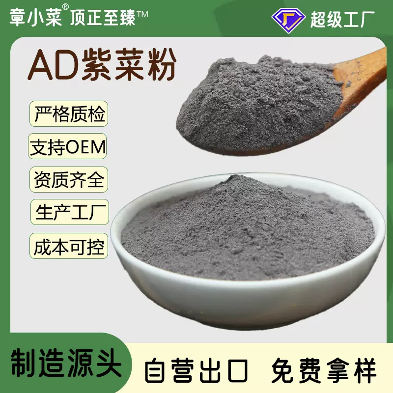 紫菜厂家供应量大从优 干制水产品粉紫菜调味粉紫菜碎粉紫菜粉