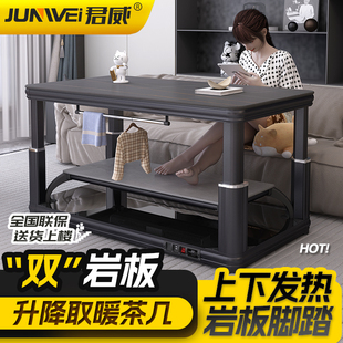 Junwei Adjustable Electric Heating Table for Home Use, New Integrated Electric Stove for Living Room, Rectangular Shape