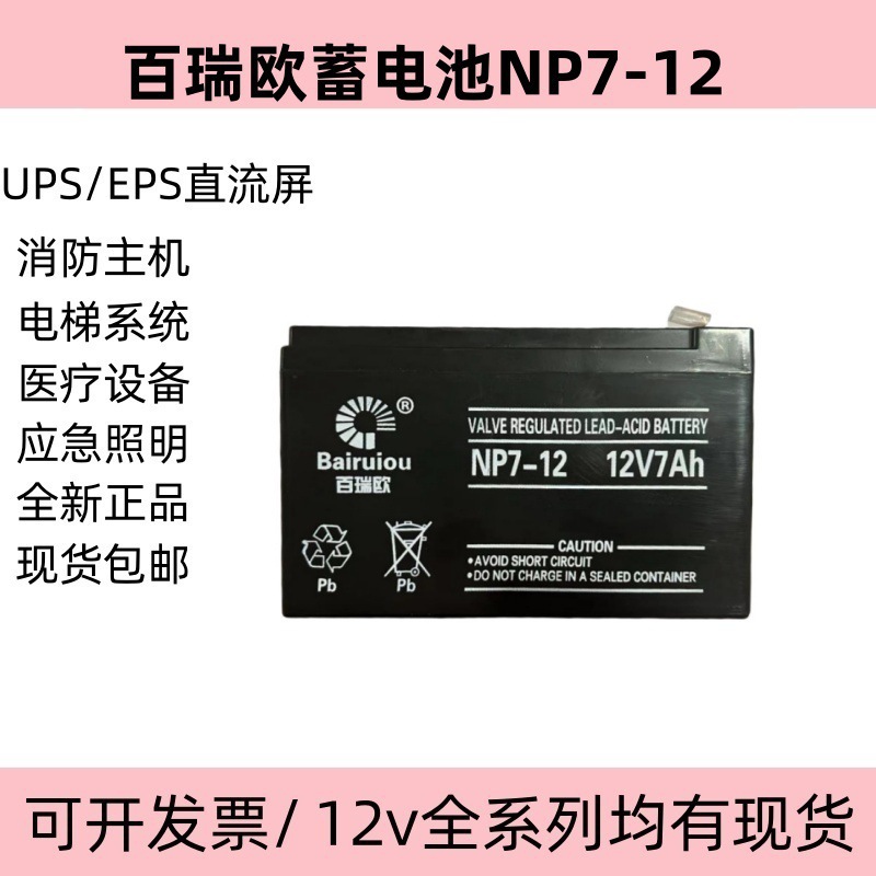 电梯停电应急装置电池 断电应急平层装置电梯ARD应急电源救援电池