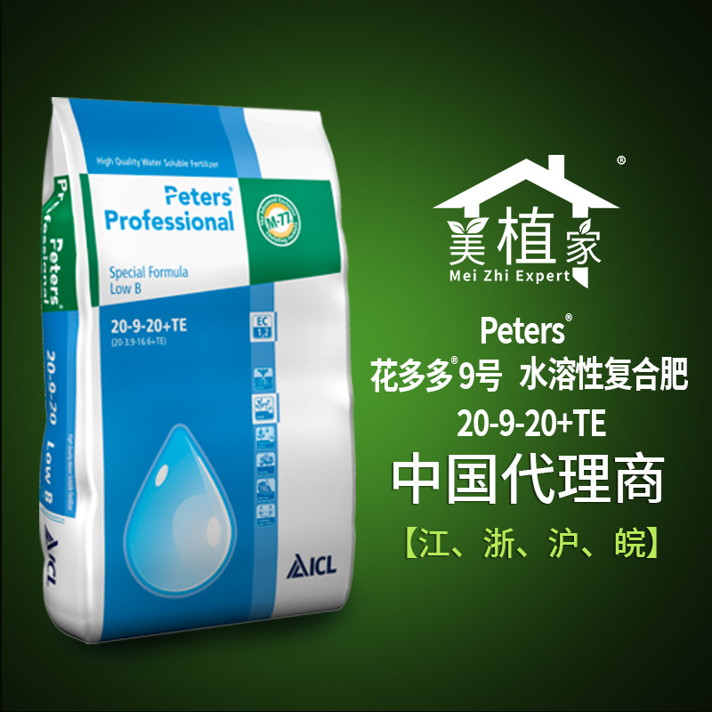进口花多多9号水溶性复合肥无硼20-9-20凤梨专用肥生长肥料