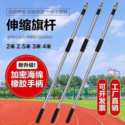 伸缩加厚不锈钢户外手持旗杆多功能手摇伸缩旗杆五星红旗杆活动杆|ru