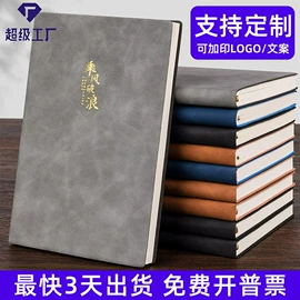 笔记本记事本;手账本;软抄本