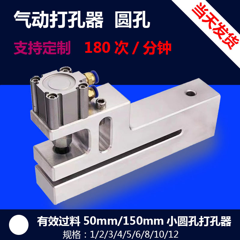 制袋机插齿气动打孔器叉齿针头薄膜包装袋冲孔机食品袋胶袋透气孔