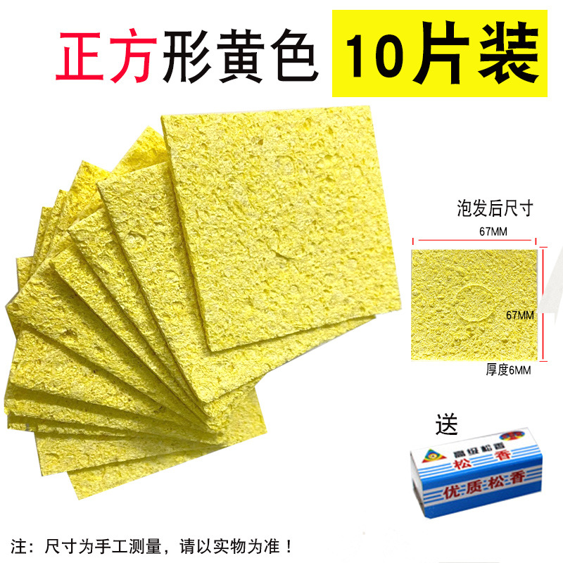 스퀘어 옐로우 [10개입] + 로진 무료 + 옐로우 무료 배송