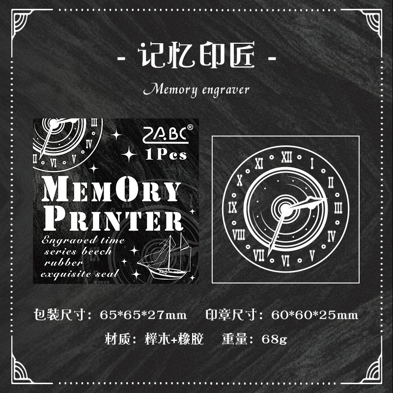 Impresión de tiempo grabado de madera sello de caucho transfronterizo sello de beech retro sello de reloj diy