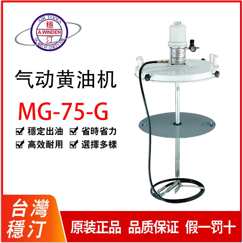 批发台湾稳汀气动机油机黄油机气动柴油机 MO-75KU-2515-GMG-75-G