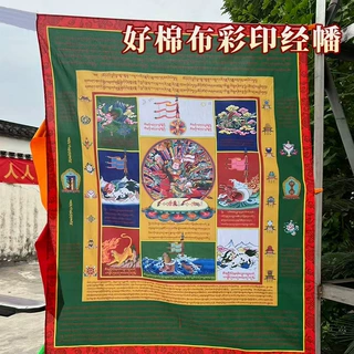 藏式民族用品插杆竖挂大号五色经旗经幡五彩风马旗厂家直销批发