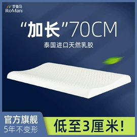乳胶枕;靠垫/抱枕;午睡枕