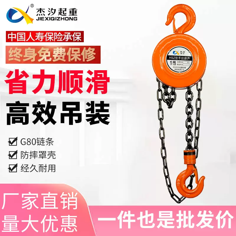 杰汐圆形手拉葫芦倒链一吨2吨3吨5吨t手动家用吊机吊葫芦配件大全