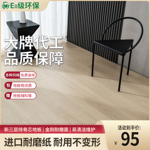 Modern simple white new three-layer diamond surface ribs core floor wear-resistant stability easy maintenance package logistics accessories
