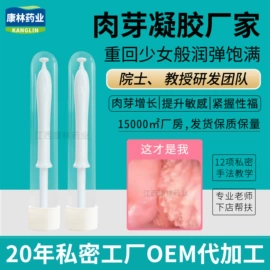 私处保养;私处&痔疮护理（械字号）;身体护理套装