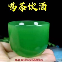 高仿玉石茶杯酒杯功夫茶具玉石单个主人杯套装玉器厂家供货