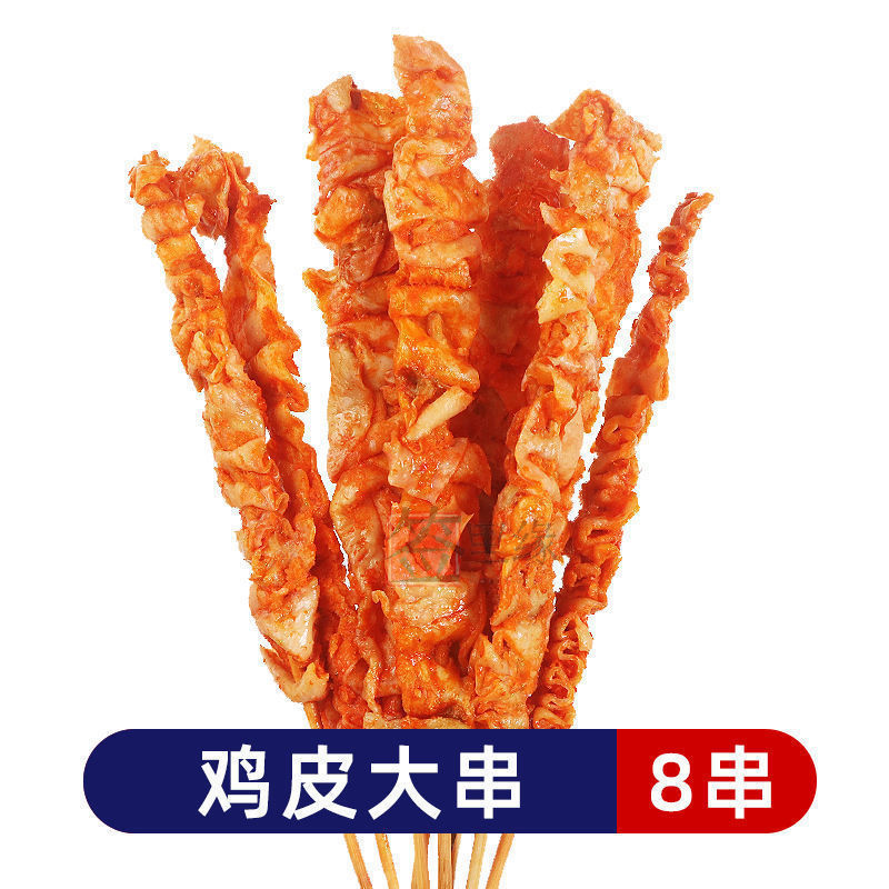 닭껍질꼬치(꼬치 8개)