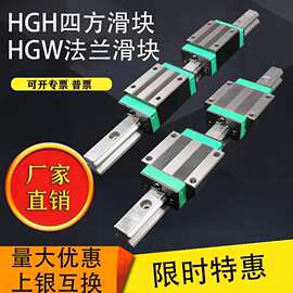 国产包邮流水线导轨滑块法兰四方 HGH/HGW15/20/25/30CA/CC线轨滑