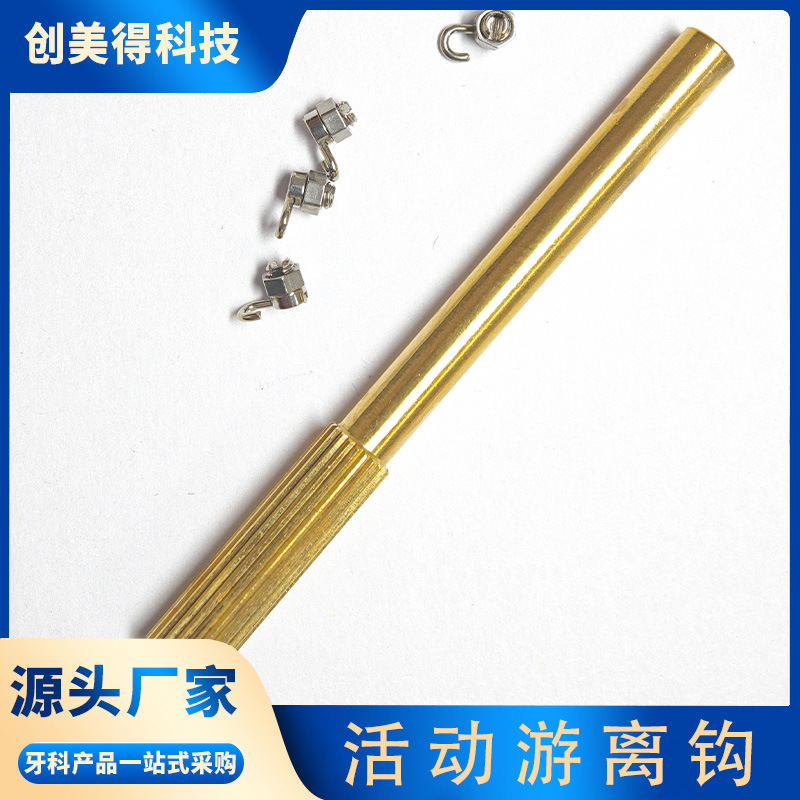 Foreign Trade Specializes in Dental Materials, Oral Correction, Orthodontic Metal Movable Hooks, Orthodontic Movable Traction Hooks