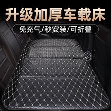 SUV汽车后排睡垫便携式后座单人儿童可折叠车载床垫后排轿车通用