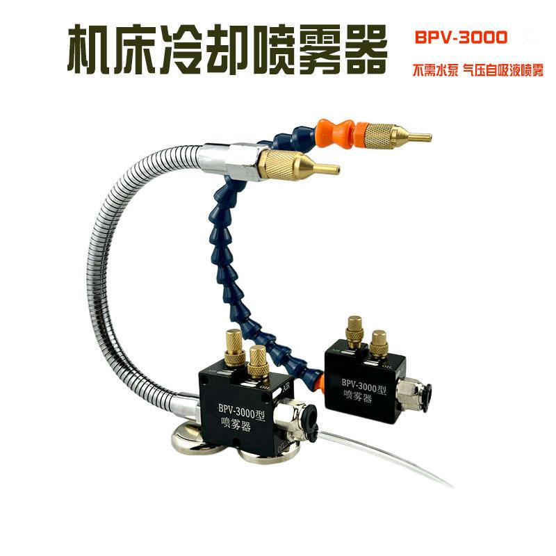 Universal Pneumatic Oil Mist Lubrication Pump Atomizer, Engraving Machine Cooling Spray Assembly, Machine Tool Cooling Sprayer