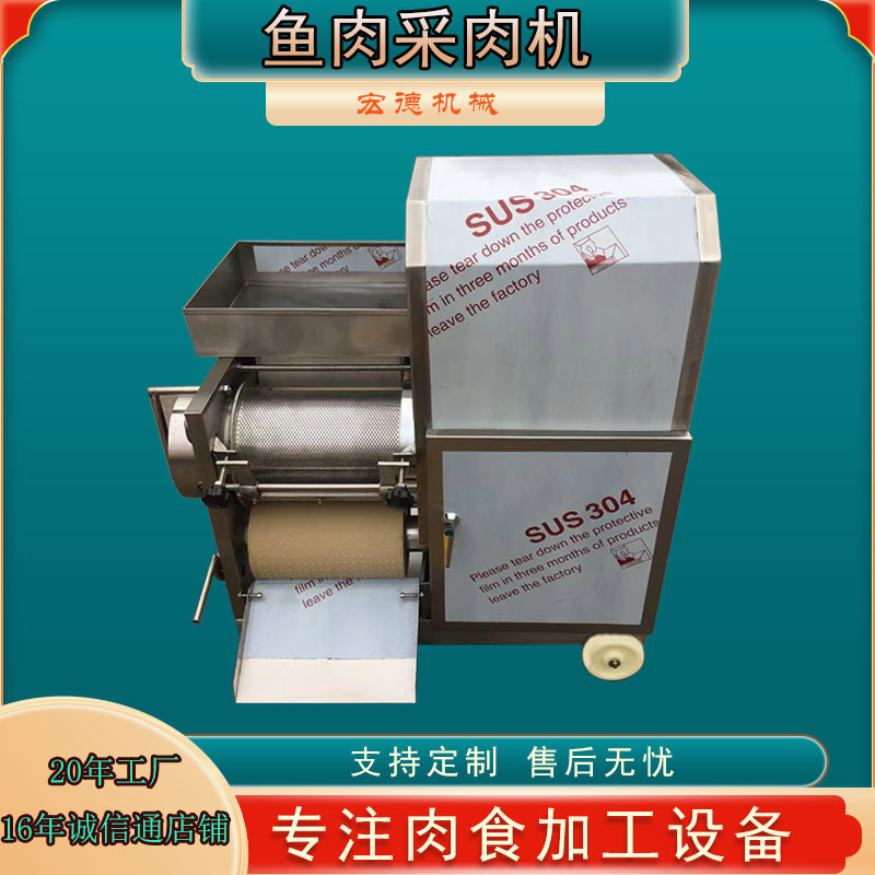 Commercial full-automatic fish meat picker crucian carp grass carp surimi extraction machine shrimp shell fish bone separator
