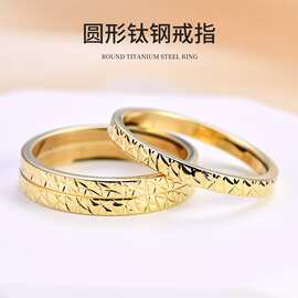 轻奢压花纹理钛钢戒指 金色刻花素圈指环 简约百搭不锈钢情侣对戒