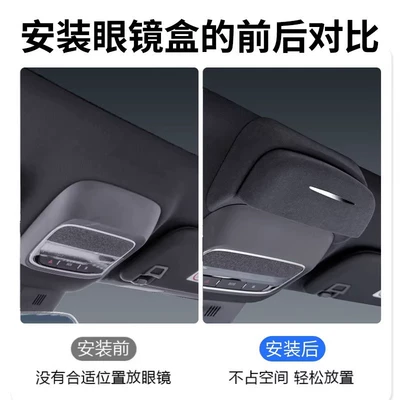Car Glasses Clip/Bill Clip, Xpeng Mona M03/P7/G6 Car