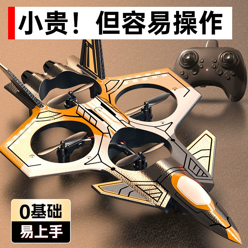 Игрушка для мальчиков и детей подарок на день рождения самолет с дистанционным управлением 2024 Новый высококачественный женский продвинутый черный технологический беспилотник