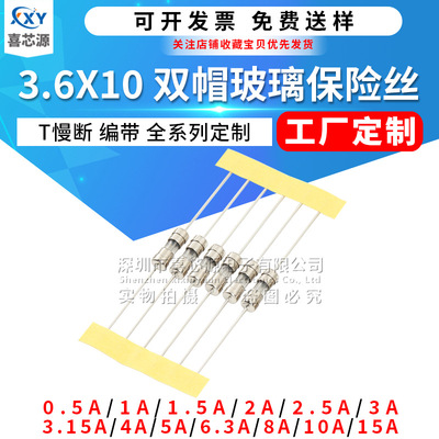 Стеклянный предохранитель, делается под заказ, 10шт, T0, 5A, 15A