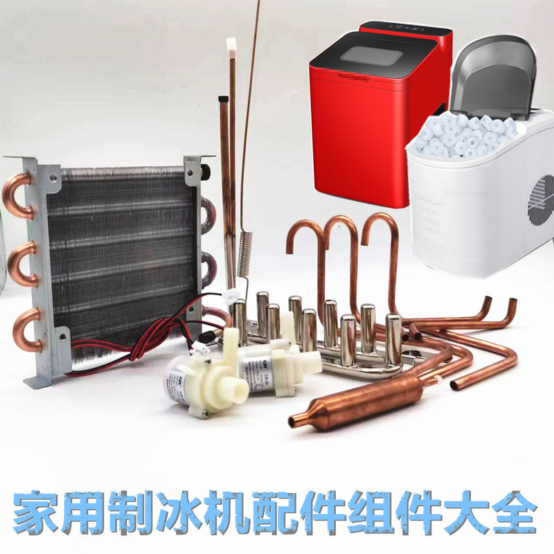 DC12V household ice maker food grade miniature water pump jet 1.5M Air Conditioning Refrigeration accessories can provide certification