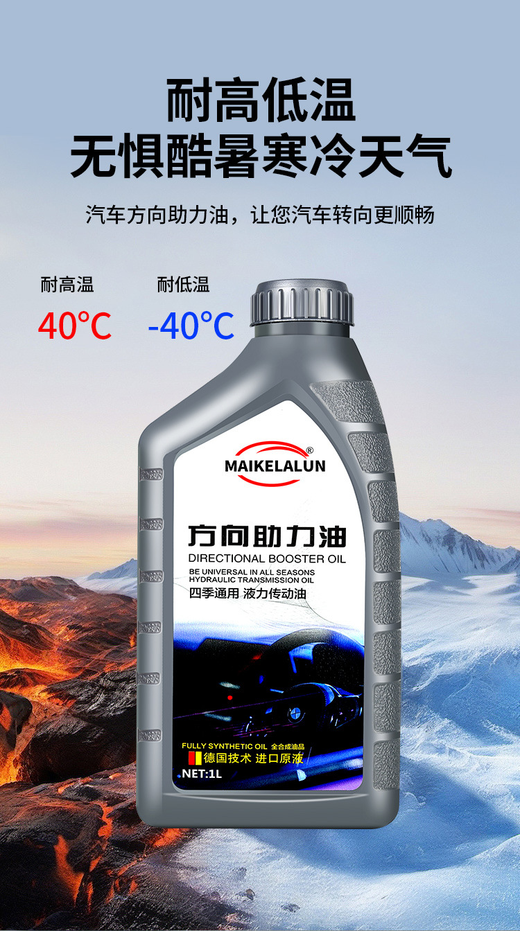 Car Steering Power Oil Red Car Sedan Truck Steering Wheel Oil No. 8 Steering Hydraulic Power Oil