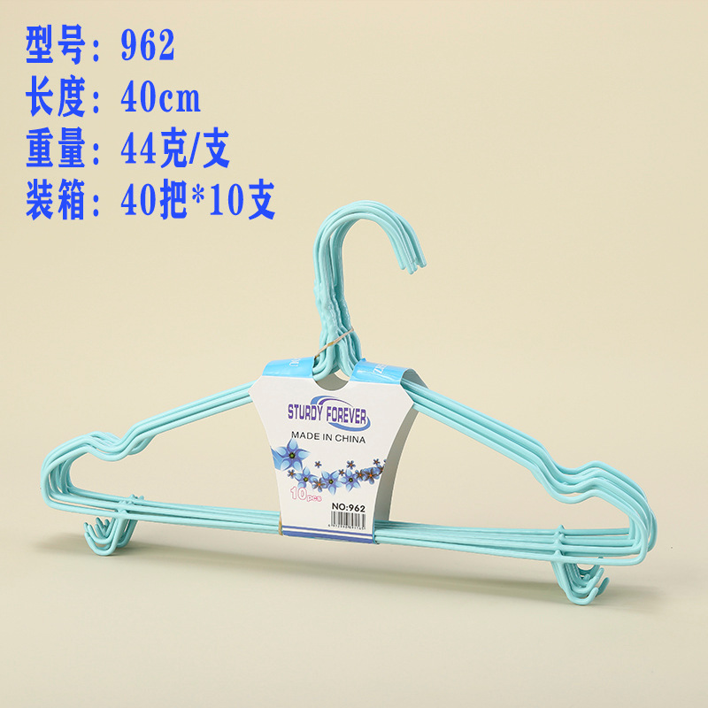 962衣架