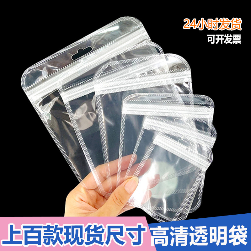 Transparent Self-Sealing Plastic Bags, Slim Rectangular Ziplock Bags, Jewelry Packaging Bags, Clasp-Sealing Bags, Small Packing Bags Transparent Self-Sealing Plastic Bags, Slim Rectangular Ziplock Bags, Jewelry Packaging Bags, Clasp-Sealing Bags, Small Packing Bags